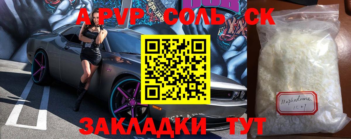 Alpha-PVP СК КРИС Урай