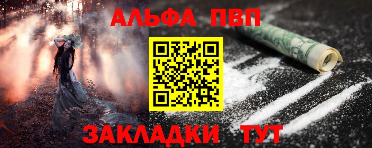 APVP кристаллы  Вход с VPN  купить закладку  Alpha-PVP СК КРИС  Урай  A PVP крисы CK 
