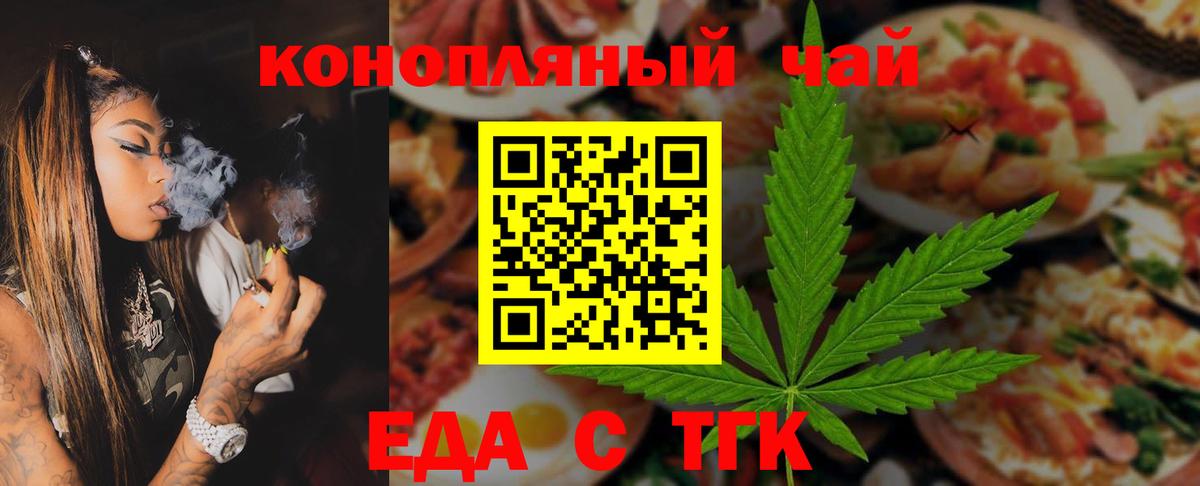 Урай  Cannafood конопля  Вход с VPN 