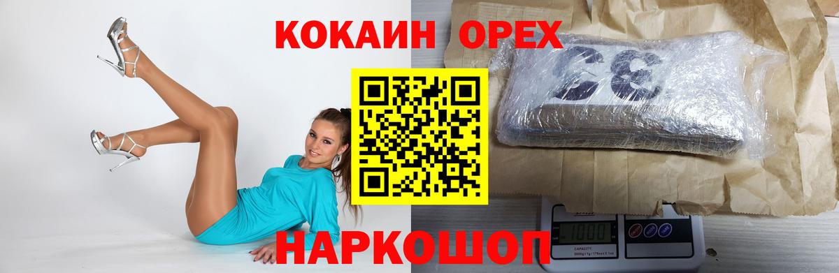 КОКАИН 97%  Вход с VPN  Урай  COCAIN Fish Scale 