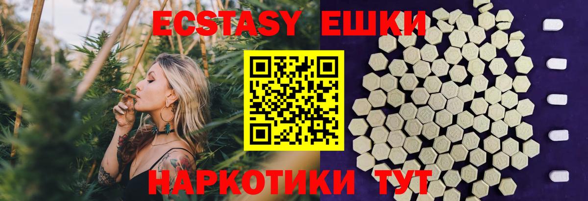 Ecstasy Дубай  Ecstasy Cube  ЭКСТАЗИ  гидра онион  Вход с VPN  Урай 