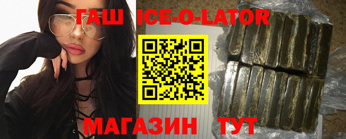 Гашиш убойный Урай