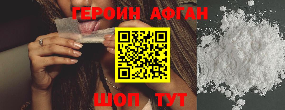 ГЕРОИН  Героин Heroin  Вход с VPN  Урай 