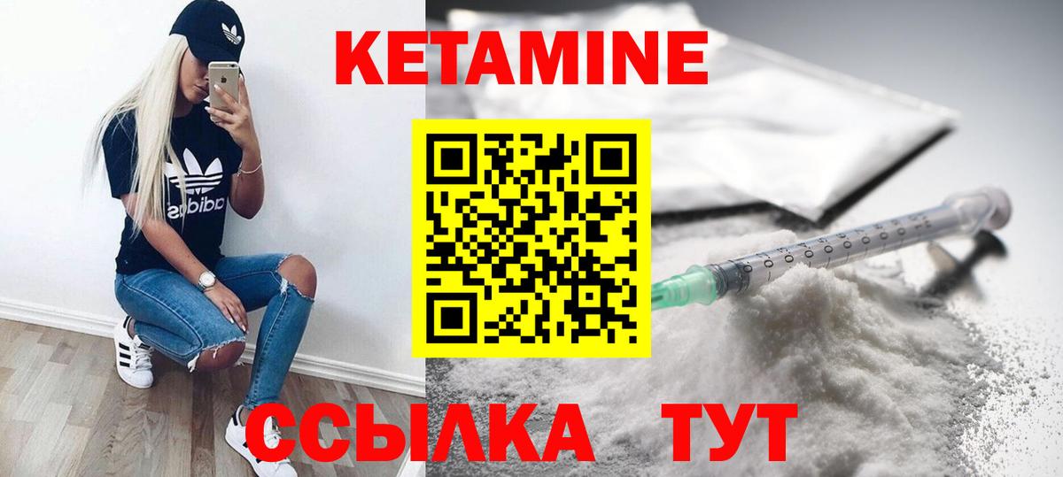 Кетамин VHQ  мега как войти  Урай  Вход с VPN 