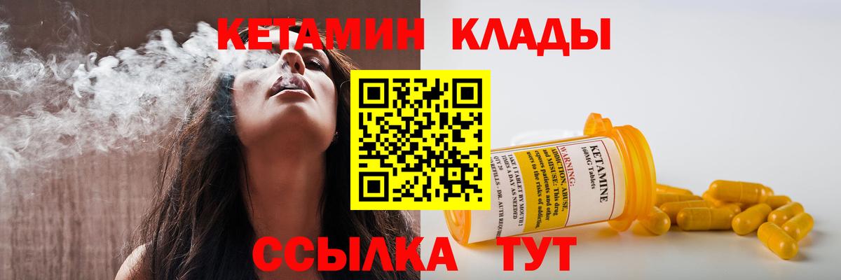 КЕТАМИН ketamine Урай
