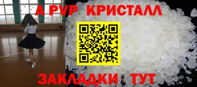ALPHA-PVP Рязань