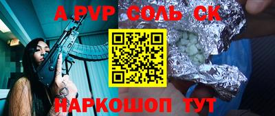 ALPHA-PVP Рязань