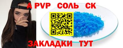 соль ск Рузаевка