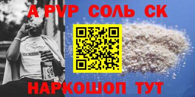 соль ск Рузаевка