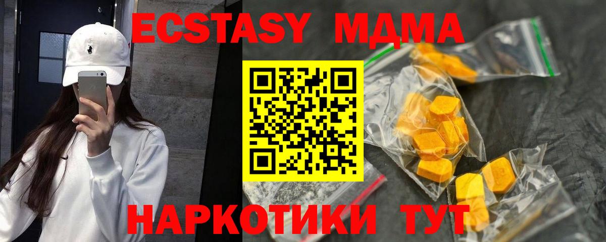 МДМА кристаллы  МДМА кристаллы  MDMA  Урай  Вход с VPN 