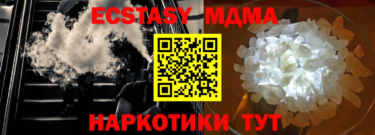 MDMA crystal Урай