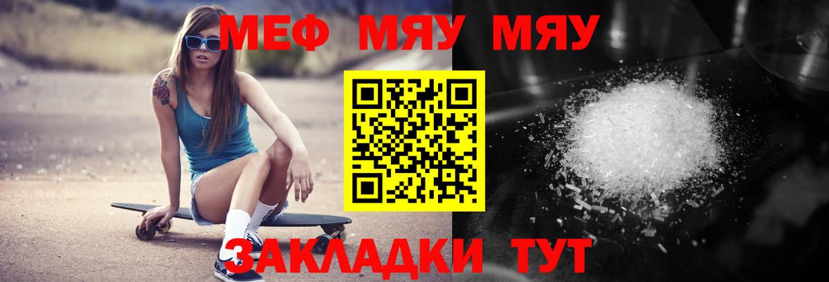 Меф кристаллы Урай