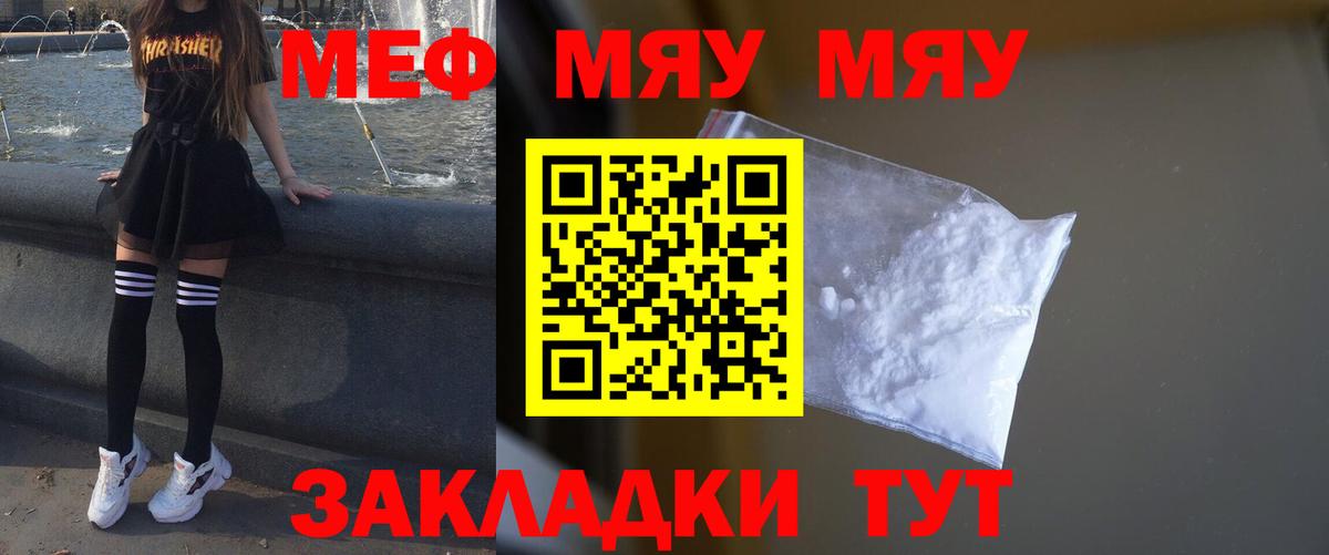 Урай  Меф VHQ  МЕФ  МЯУ-МЯУ mephedrone  Вход с VPN 