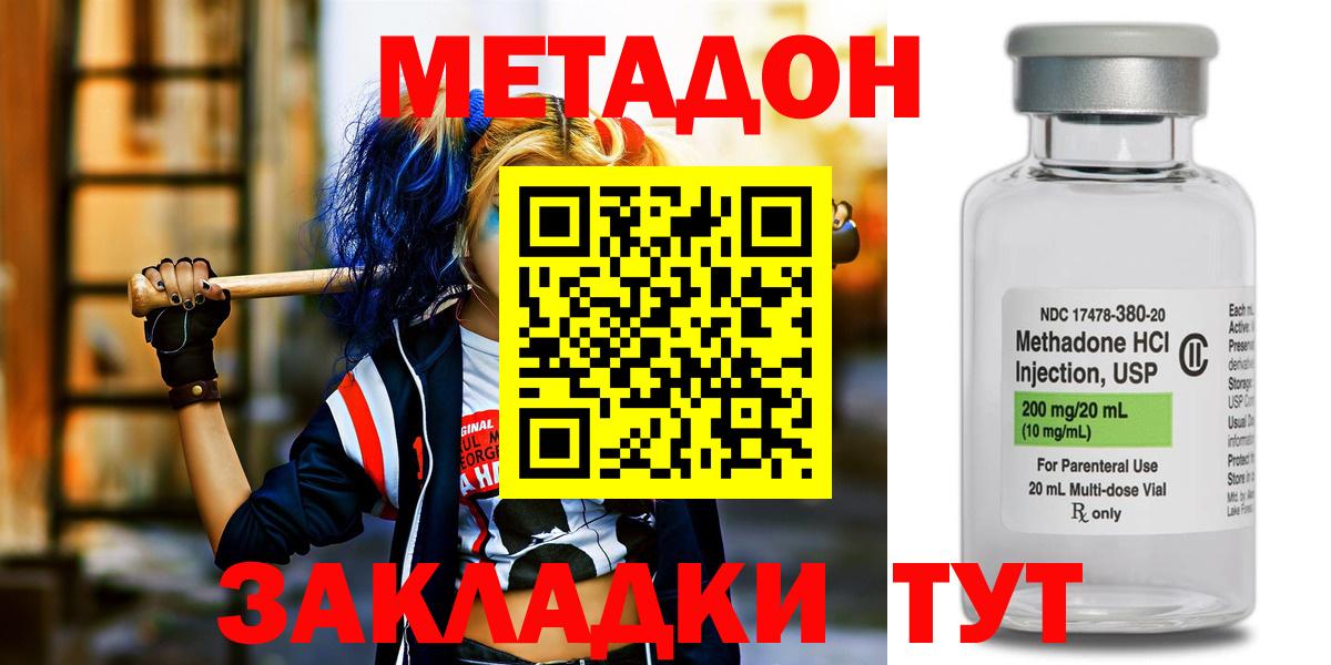 Урай  Метадон VHQ  Вход с VPN 