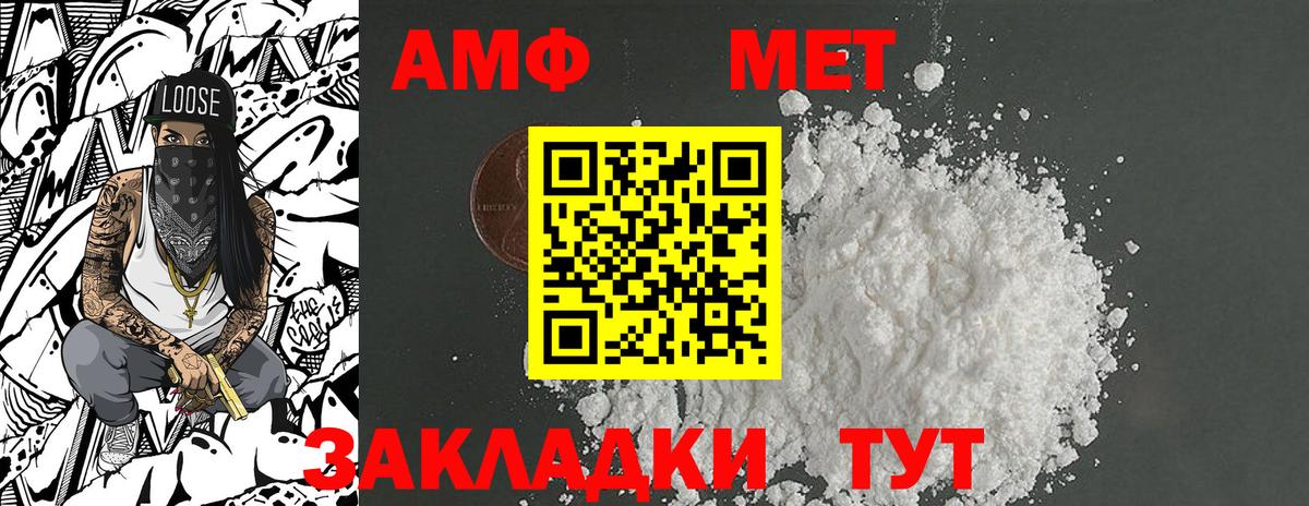 МЕТАМФЕТАМИН кристалл  Вход с VPN  Урай 