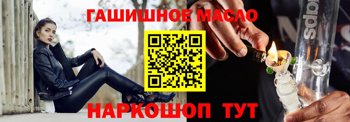 ТГК THC oil  Вход с VPN  Дистиллят ТГК вейп с тгк  Урай 