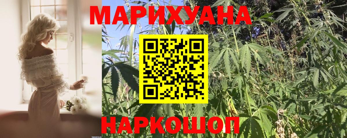 Урай  Канабис семена  Конопля гибрид  Вход с VPN  Марихуана White Widow 